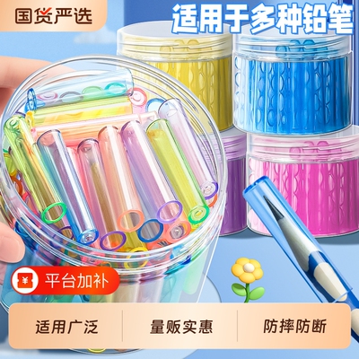 铅笔帽笔套小学生一年级笔帽铅笔头保护套幼儿园初学者笔盖铅笔套女孩儿童专用透明笔盖帽笔杆铅笔延长器