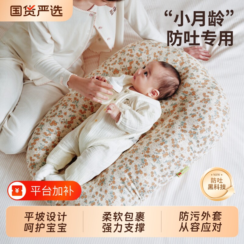 斜坡枕婴儿防吐奶防溢奶枕头新生儿哺乳躺睡神器排气枕二合一辅助
