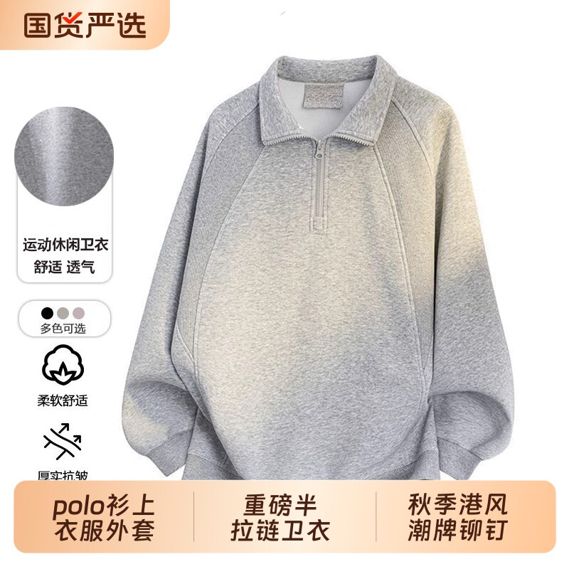 重磅半拉链卫衣男秋季港风潮牌铆钉拼接宽松痞帅polo衫上衣服外套图片