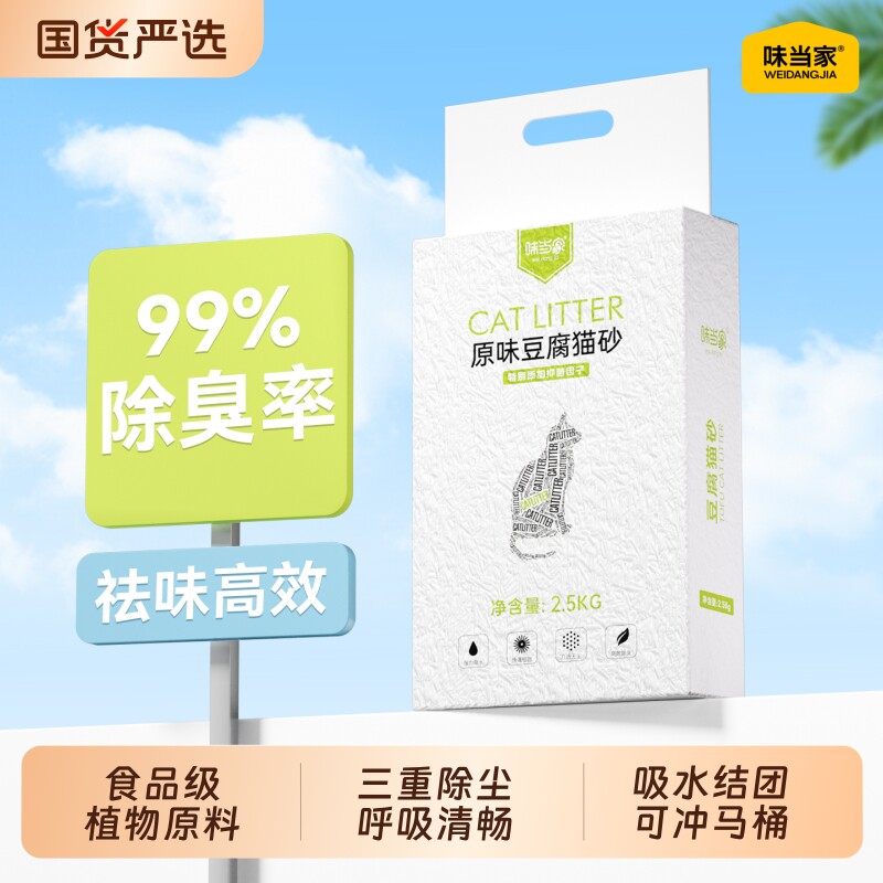 味当家豆腐猫砂除臭去尿味矿砂猫砂包邮20公斤混合豆腐砂原味玉米