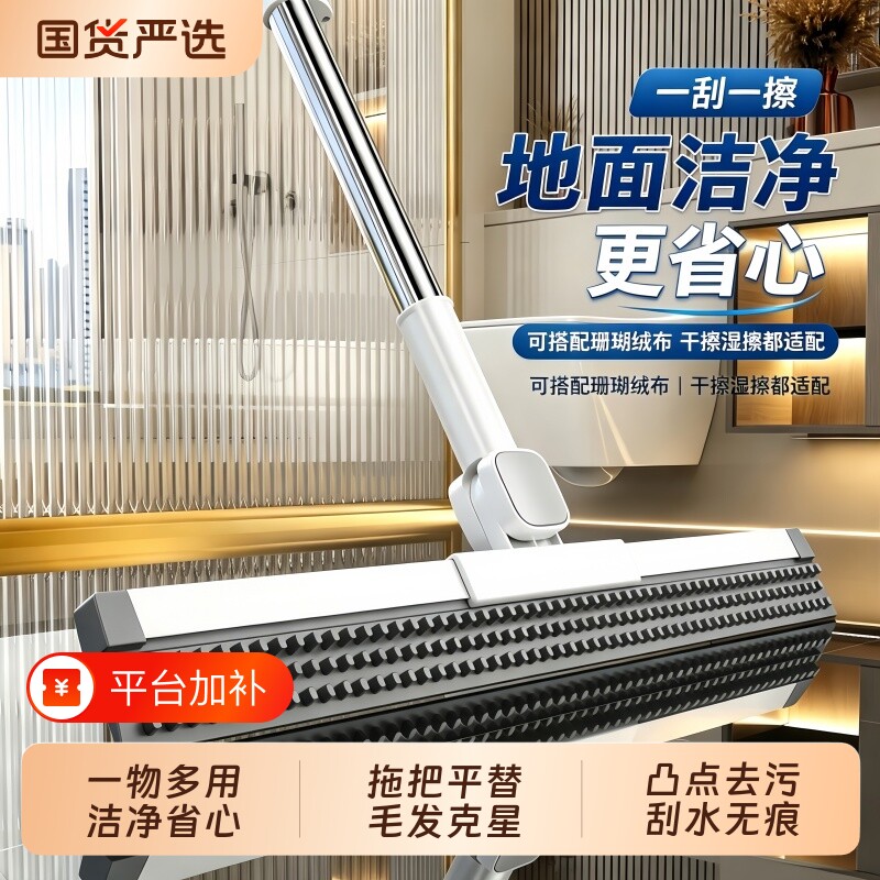魔术拖把扫把家用刮地板刮水器卫生间拖地干湿两用扫地神器一体