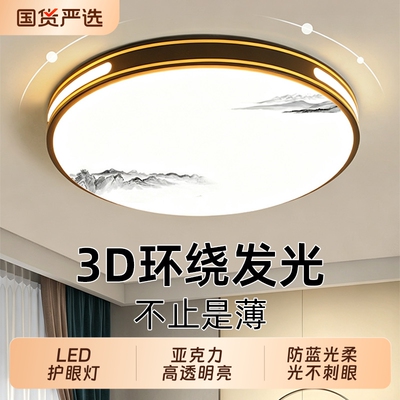 led吸顶灯卧室灯客厅灯简约现代