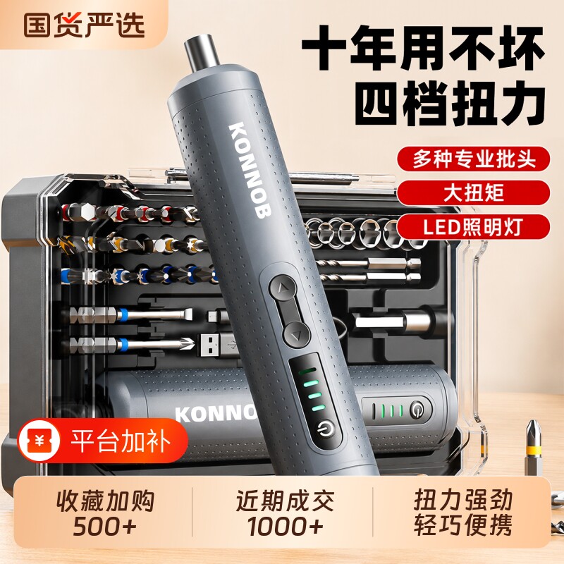 电动螺丝刀锂电起子机充电式家用小型迷你电批自动拧螺丝工具套装