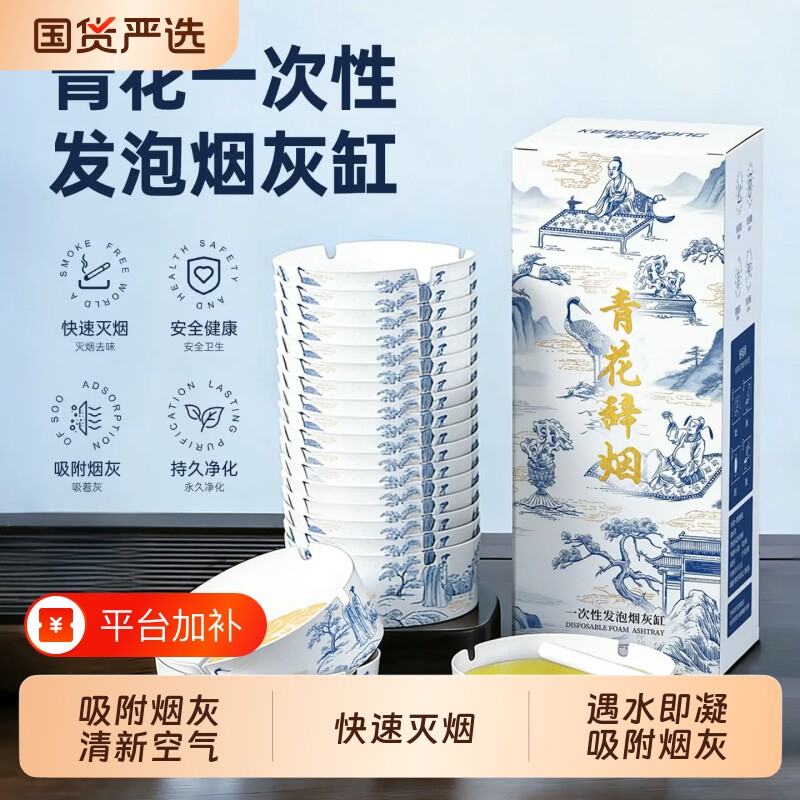 一次性烟灰缸家用办公室网吧吸烟防味飞灰自带灭烟沙免洗便携