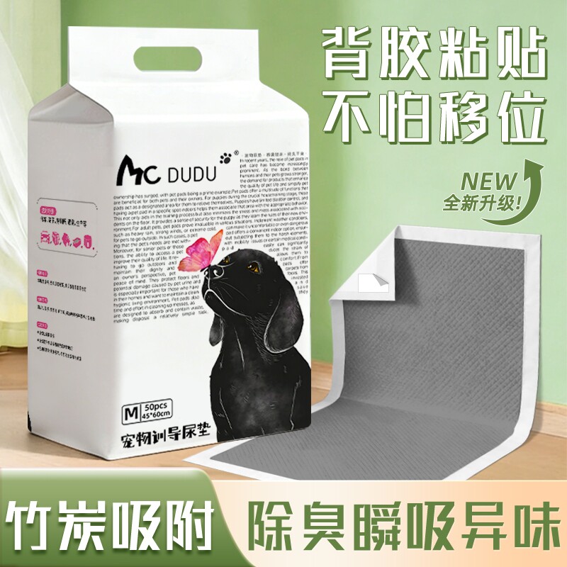 狗狗尿垫加厚除臭吸水宠物隔尿垫一次性吸水垫小狗专用上厕所定点