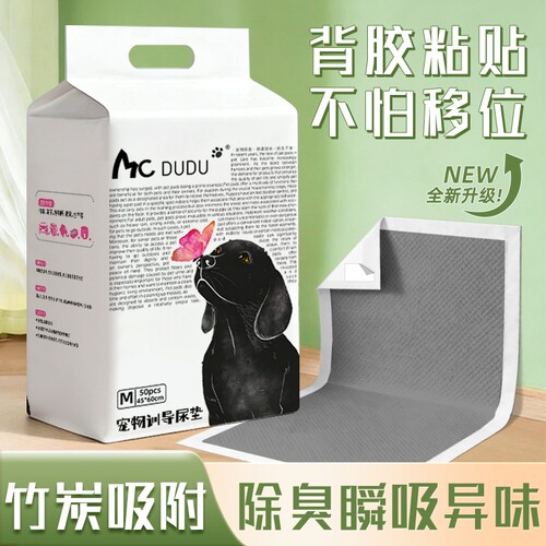 狗狗尿垫加厚除臭吸水宠物隔尿垫