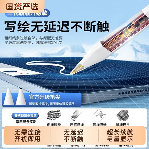 全新通用电容笔手机平板触控笔适用苹果iPhone华为ipad荣耀小米联想剪辑绘画游戏手写写字防误触收纳充电替换