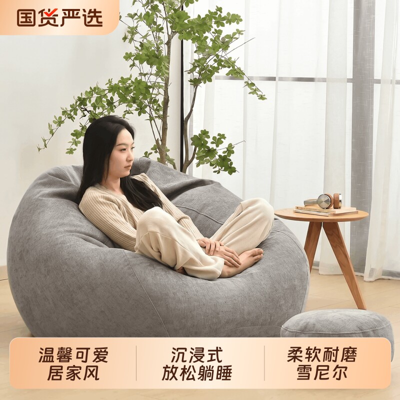 爆款同款升级加大雪尼尔豆袋图片