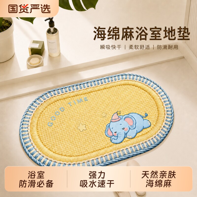海盐卫生间地垫新款浴室门口吸水脚垫防滑垫厕所加厚地毯耐脏速干图片