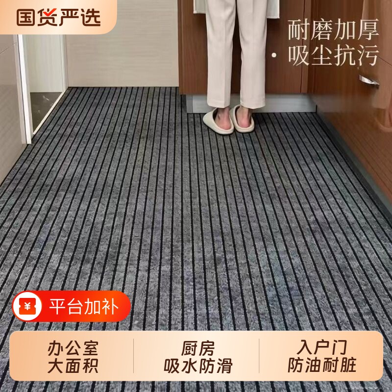 入户门地垫厨房地垫可裁剪吸水吸油免洗防油可擦防滑入户门脚垫