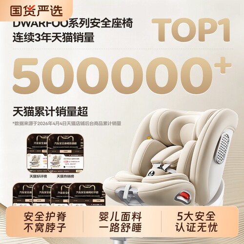 DWARFOO儿童安全座椅通风散热