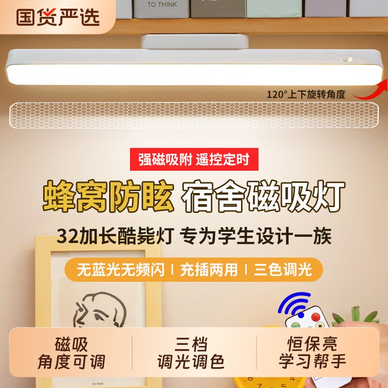 磁吸台灯学习专用宿舍灯学生led护眼灯充电床头灯小夜灯照明桌面