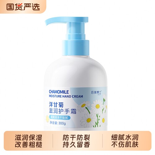 洋甘菊护手霜凡防干裂粗糙滋润长效保湿补水女士林不油腻持久留香