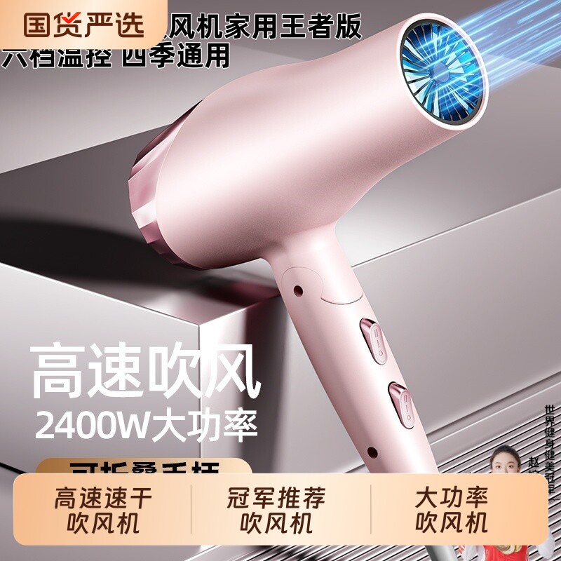 电吹风机可折叠家用大功率冷热风负离子风筒蓝光大风力速干理发店
