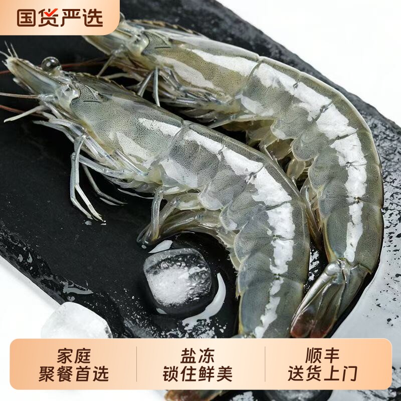 新鲜青岛大虾鲜活速冻基围虾海虾对虾冷冻南美白对虾海鲜水产批发图片