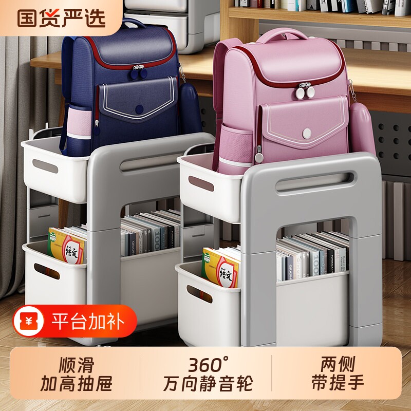 优勤书包置物架可移动小推车收纳架神器家用放书包桌下柜带轮侧边