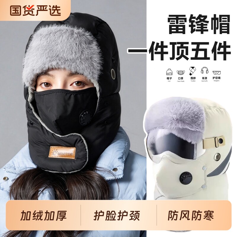 雷锋帽女士冬季新款保暖防寒护耳加绒加厚骑车大棉帽防风帽子男士