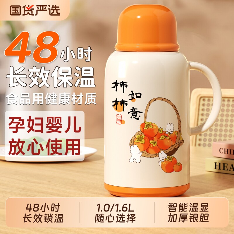 保温水壶2026新款家用保温热水壶保温瓶暖水瓶宿舍学生开水瓶暖壶