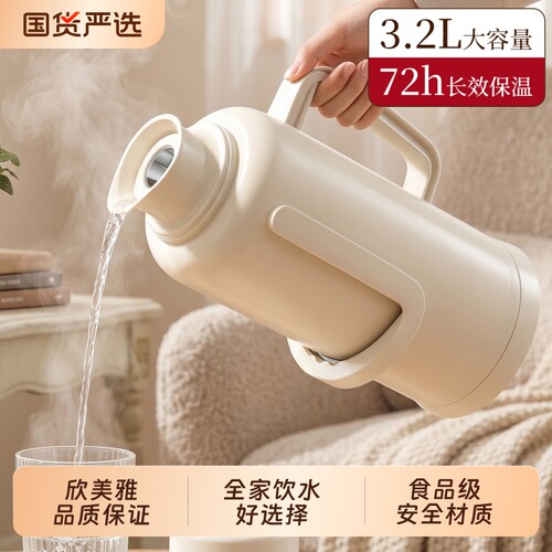 72小时长效保温3.2L热水瓶暖壶