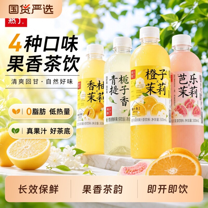 果子熟了果汁茶500ml/瓶口感香甜真实果汁下午茶饮料解渴解馋 下香实拍商品图