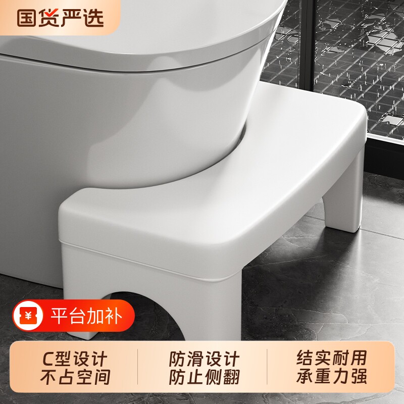 马桶凳脚凳子蹲坑蹲便辅助神器家用厕所加厚防滑脚踏垫脚垫脚凳