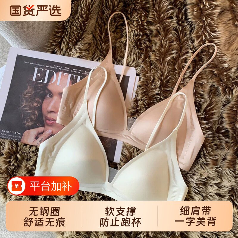 薄款法式缎面无痕内衣小胸女深V细肩带三角杯防下垂文胸罩轻薄