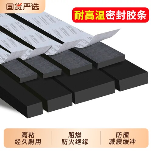 耐高温密封条橡胶垫片硅胶条绝缘