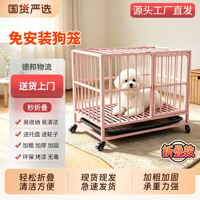狗笼子大型犬f全金毛加粗加厚折叠狗笼带室外室内宠物笼小型犬