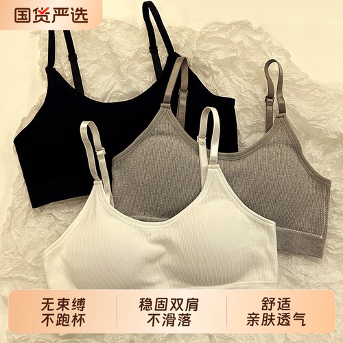 少女内衣初中生发育期吊带背心一体小胸棉质防震美背运动学生文胸