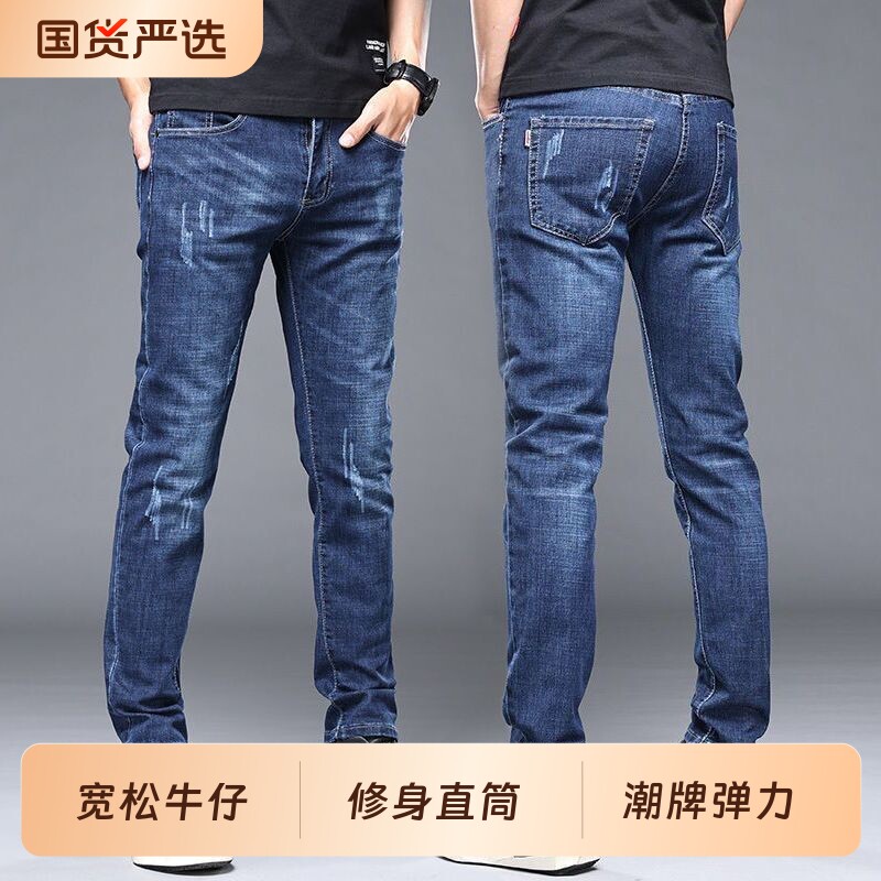 2026春季新款长裤子男士宽松牛仔裤男修身直筒潮牌弹力休闲裤春秋