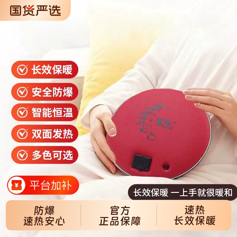 人意新款彩色无水安全防爆迷你女电暖宝电热饼暖手炉暖手宝铁饼
