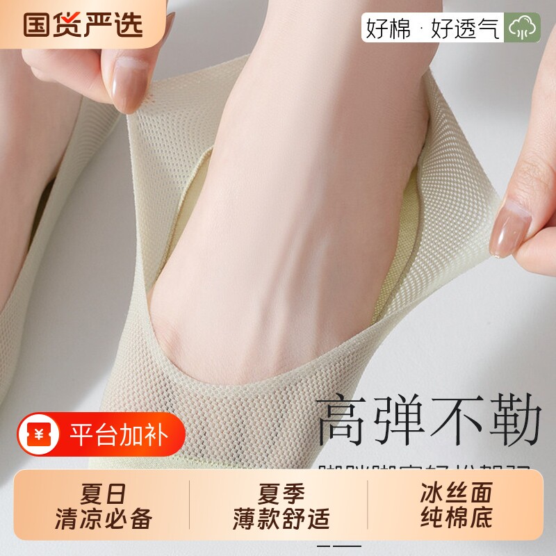 丝袜船袜女夏季防滑袜套短袜高跟鞋袜子网眼冰丝浅口单鞋隐形袜