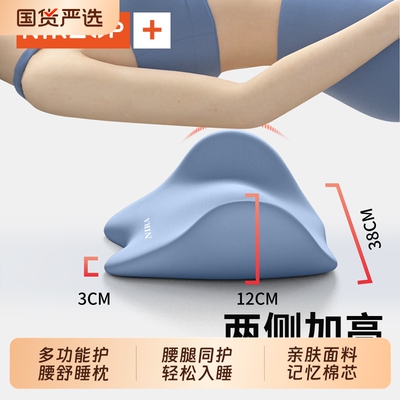 床上平躺护腰腰托静脉曲张腿枕