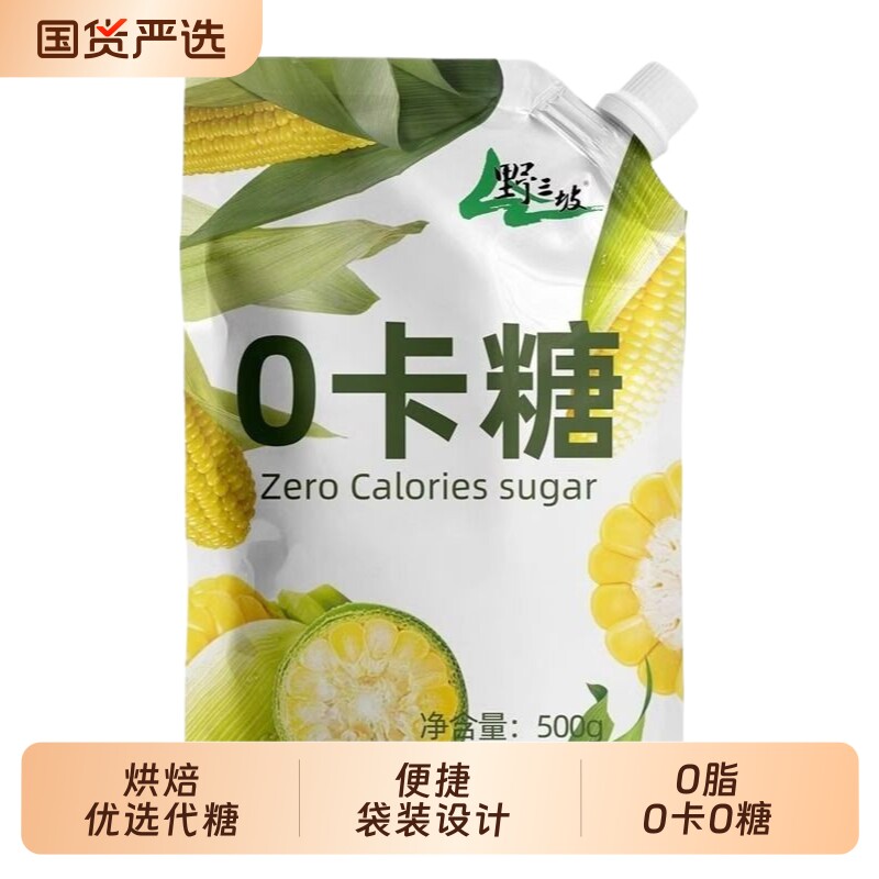 野三坡赤藓糖醇0卡0脂0糖500g图片