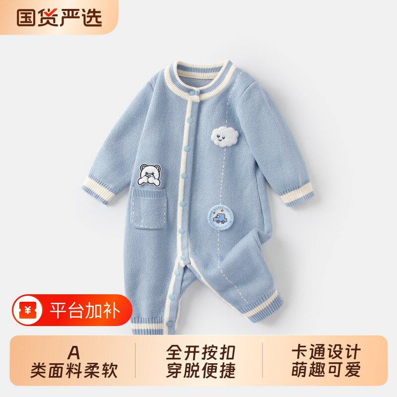 婴儿衣服秋装连体衣新款宝宝满月针织毛衣哈衣小月龄秋冬外出爬服