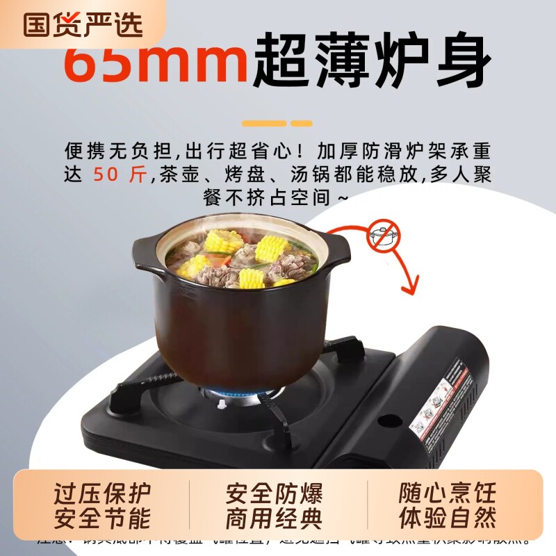 卡式炉商用户外便携式品牌卡气炉气灶正品炉具防风燃气火锅烤盘