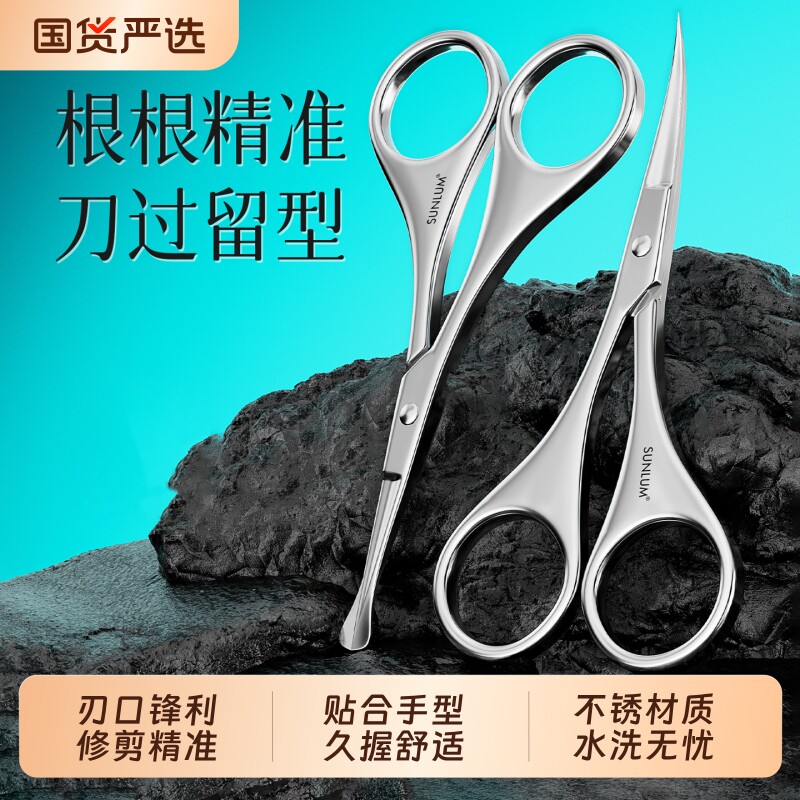 小剪刀剪鼻毛神器男手动鼻毛剪修剪器修眉工具眉剪眉毛剪去修胡子