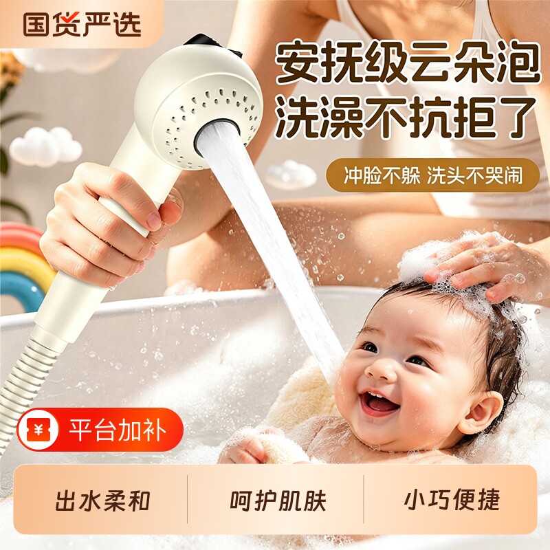 儿童花洒喷头淋浴家用宝宝洗澡专用婴幼儿浴室柔和洗屁屁神器套装