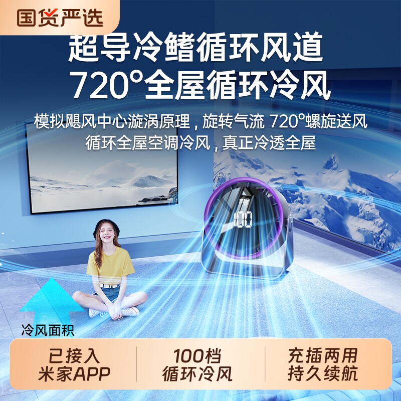 2026新款桌面小风扇制冷小型usb充电风扇学生静音办公室桌迷你便携宿舍超强力家用台式厨房无叶循环调速降温图片