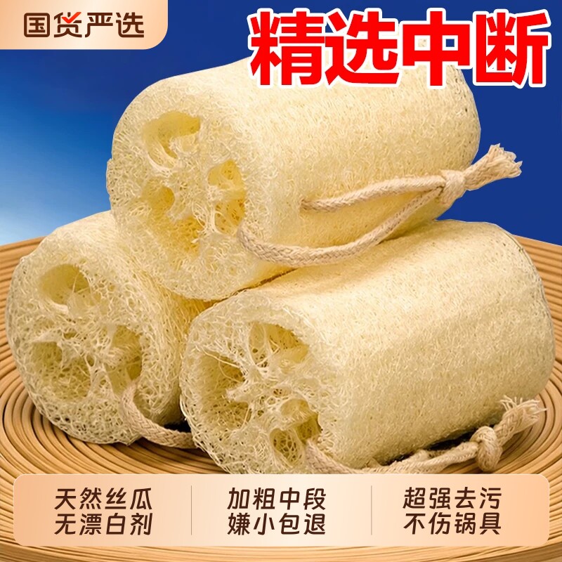 天然丝瓜络洗碗丝瓜瓤不沾油抹布厨房百洁布老丝瓜洗碗刷洗锅带皮