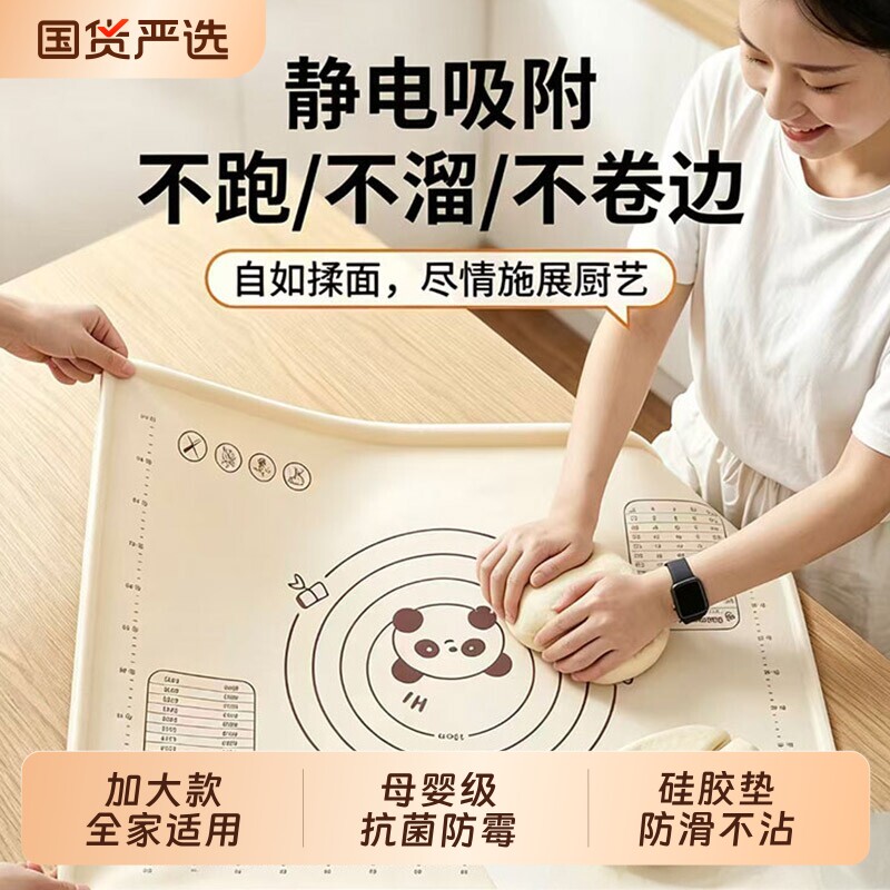 硅胶揉面垫母婴食品级加厚擀面垫家用厨房烘焙特大号防滑和面案板图片