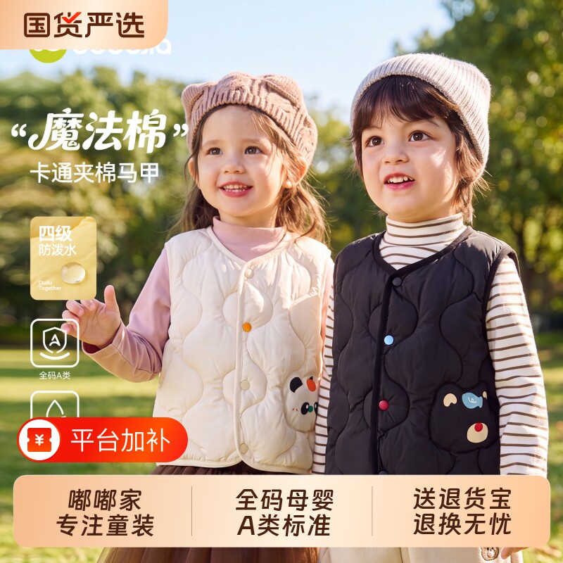 嘟嘟家儿童马甲男童秋冬女童冬季背心婴幼儿加厚坎肩童装宝宝衣服