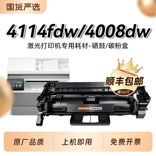 适用惠普HP164A硒鼓4114fdw 4114fdn 4114dw墨盒4008dw 4008dn 4008d打印机碳粉盒W1640A晒鼓墨粉非原装裕品