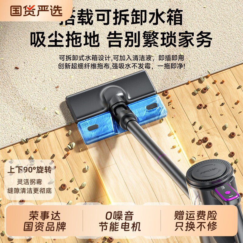荣事达吸尘器家用大吸力十大无线静音手持强力吸拖毛尘一体机新款