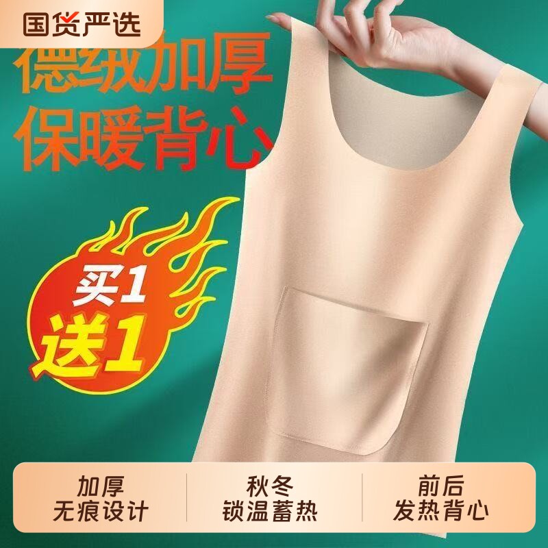 女双兜加绒加厚德绒护腰肚护保暖打底前后发热背心内口袋秋冬带搭