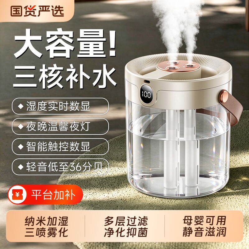加湿器2026新款大雾量办公室桌面工位宿舍学生专用迷你小型静音补水保湿器车载家用大容量自动香薰机喷雾便携