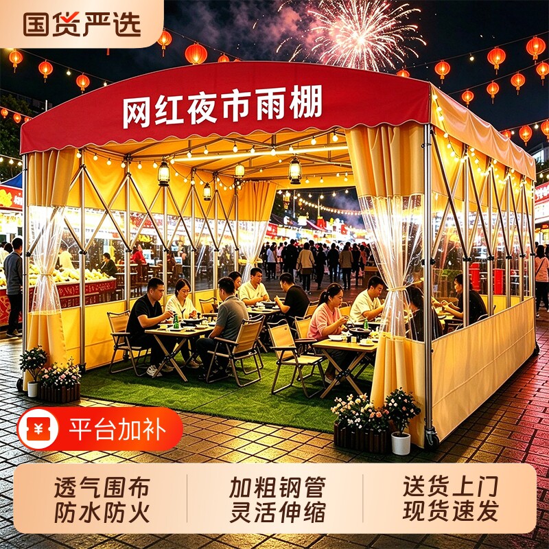 移动推拉雨棚户外大型仓库伸缩停车活动帐篷夜市加厚防水遮阳雨棚