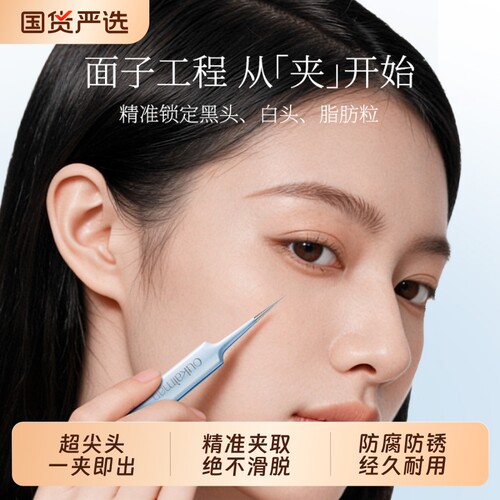 超细细胞夹美容院专用去黑头铲粉刺针套装挤痘痘工具镊子海豚鼻翼