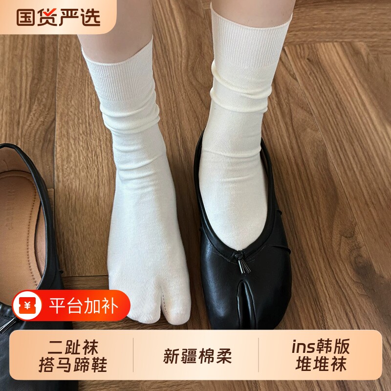 分趾袜子女款春秋季无骨堆堆中筒袜搭马蹄鞋二趾纯白色棉袜ins韩