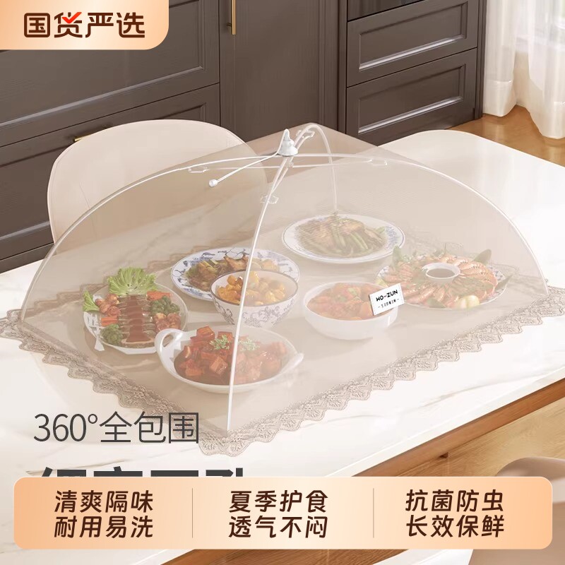 【央妈力荐】2026新款抗菌菜罩图片